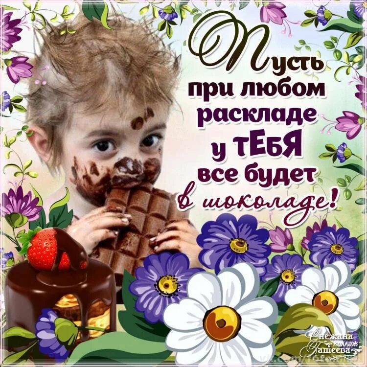 Пусть у сына все будет хорошо