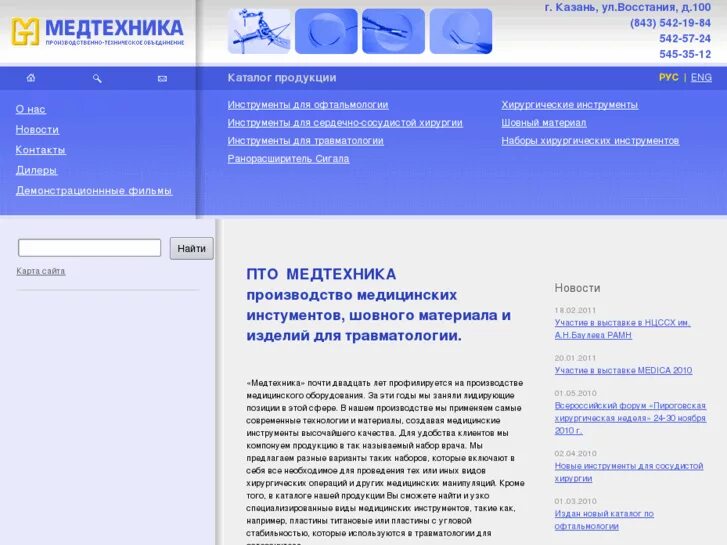 медтехника пто сайт. эмблема медицинской техники. ооо пто медтехника логотип казань. медтехника пто сайт. ооо медтехника.