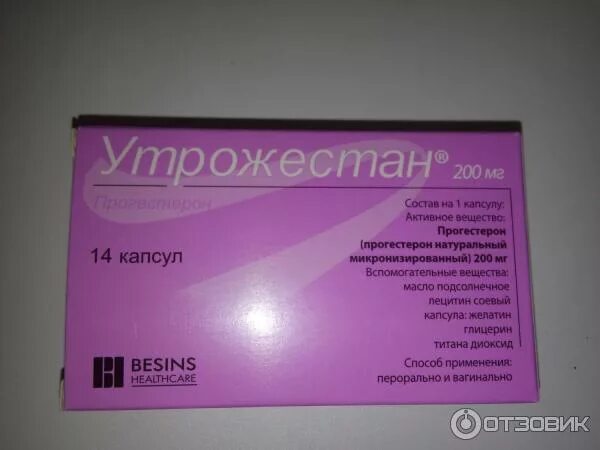 Утрожестан при беременности сколько. Утрожестан. Утрожестан капсулы. Утрожестан перорально. Утрожестан 200 мг 28 капсул.