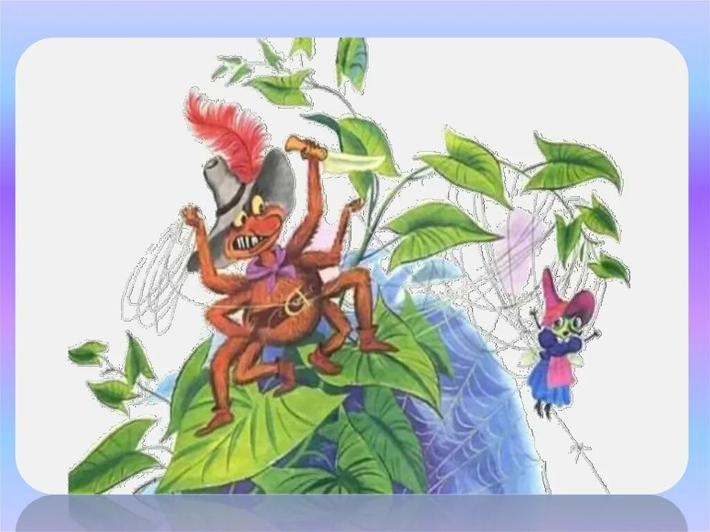 иллюстрации к произведениям чуковского. злодеи в сказках чуковского. муха цокотуха паук чуковский книга. герои произведений корнея чуковского для детей. чуковский к.