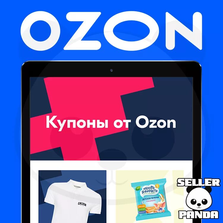 Озон селлер самозанятые. Озон ру. OZON баннер. Что заказать на Озоне. Рекламные баннеры Озон.