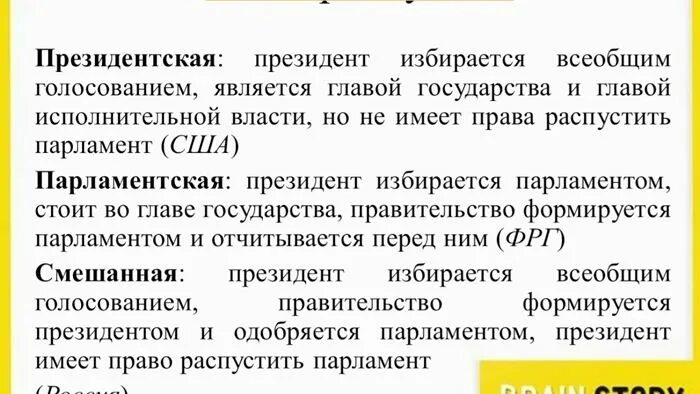 Отличие государства от правительства. Правительство и парламент в чем разница. Отличие государства от правительства. Характеристика гос власти. Отличие государства от правительства.