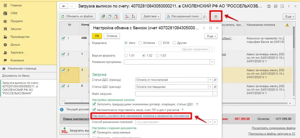 Срок действия счета в банке. Комиссия банка в 1с. Учет комиссии банка. Операции в банке в УНФ. Заметки в 1 с УНФ.