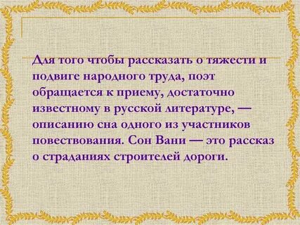 Что позволяет поэту верить в лучшее будущее
