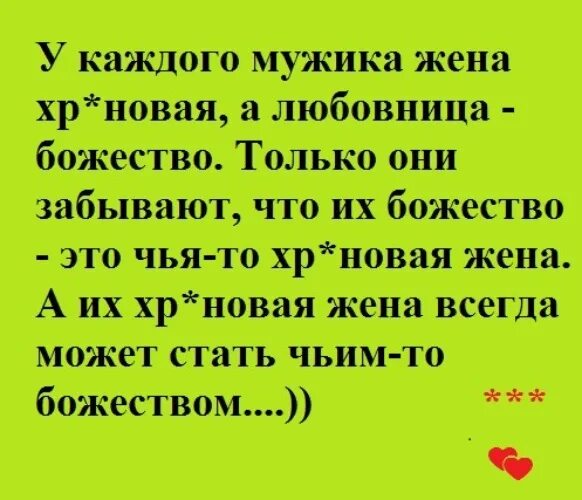 Жена мужчина читать рассказы. Жена дается мужа во спасение. Охота на мужчин произведение. Книга мужчина и женщина. Жена мужчина читать рассказы.