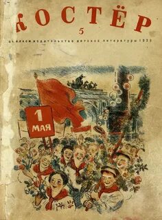 Журналы 1939 года