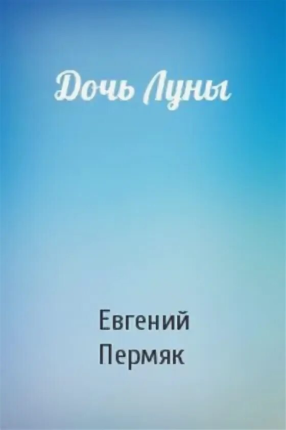 Радий погодин дубравка. Алфред Погодин.