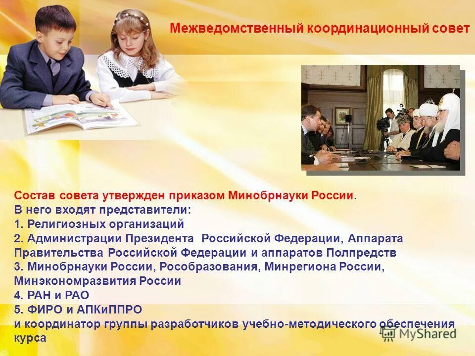 межведомственная координация