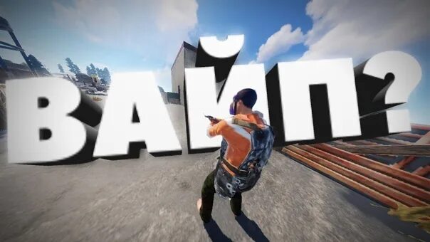 Wipe
