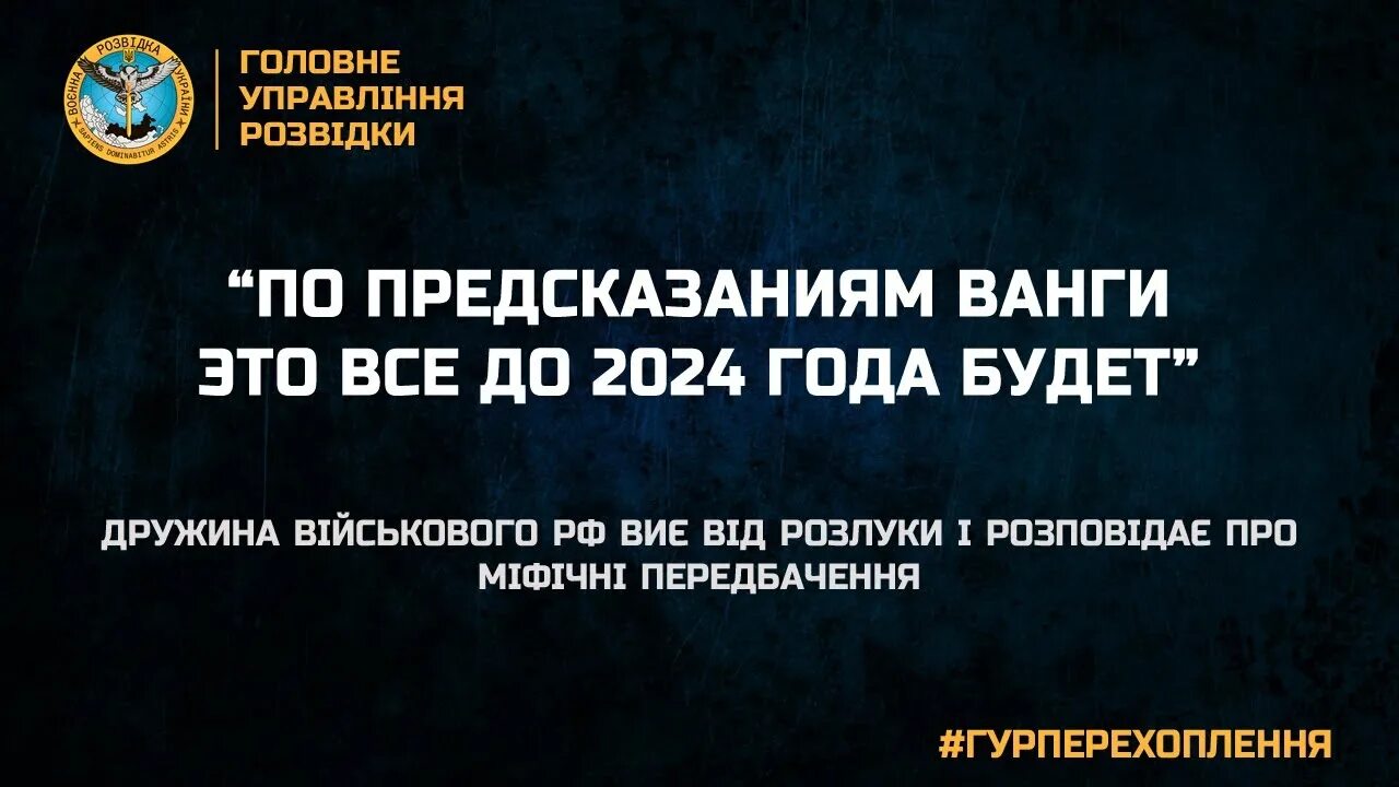 Предсказания Ванги на 2024 год. Предсказания от Ванги на 2024. 22.12.2022 Предсказания Ванги. Ванга предсказания на 2024 для России. Предсказания по украине на 2024