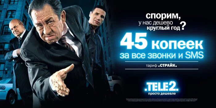 теле2 тони бонелли. реклама теле2 2006. теле2 реклама 2013. теле2 реклама 2008. старая реклама теле2.