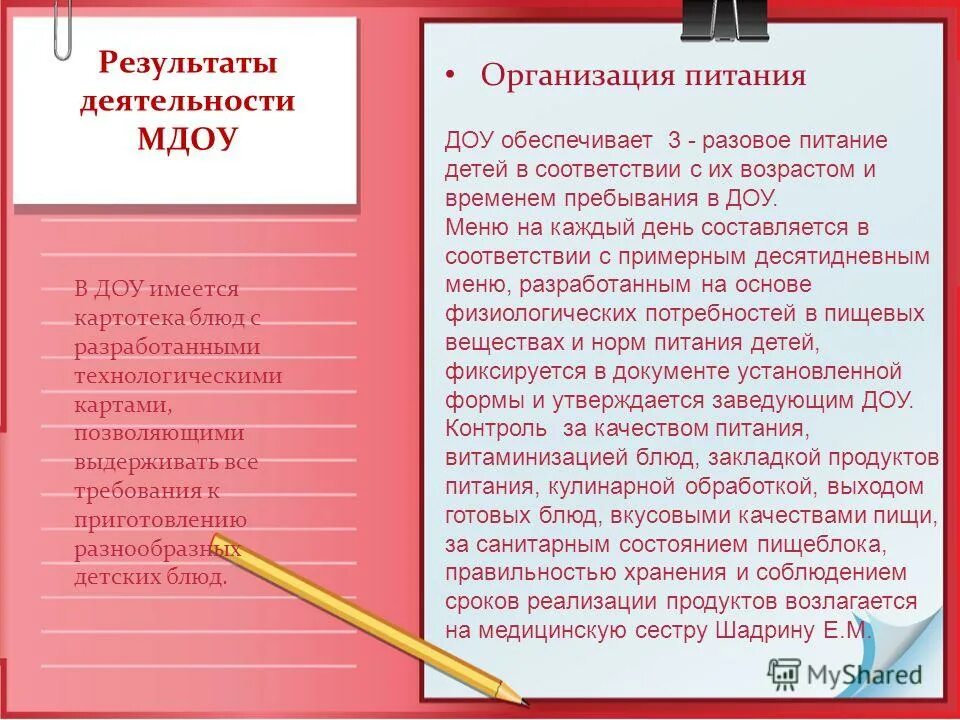 доклад заведующего доу. доклад заведующего доу. симферополь. доклад заведующего доу.