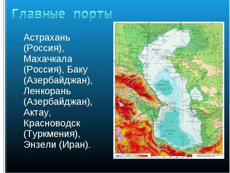 порты каспийского моря. порт курык на карте. порт актау казахстан. порты каспийского моря в россии на карте. порты каспийского моря.