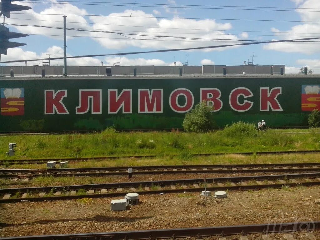 Станция гривно климовск. Станция гривно. Климовск гривно. Климовск ржд. Климовск гривно.