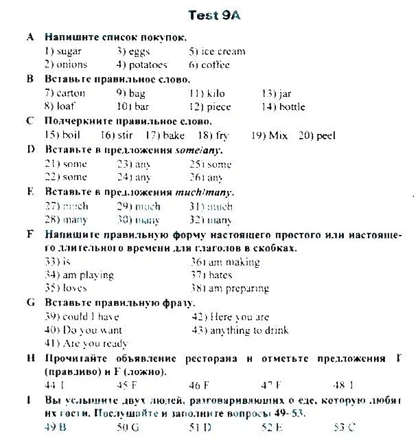 Edu skysmart ru ответы 6 класс. Тест по английскому языку 5 класс Spotlight модуль 6 с ответами. Контрольная по английскому языку 6 класс тест 9 ответы. Тесты по английскому языку 6 класс Spotlight с ответами. Итоговая контрольная работа по английскому языку 6 класс с ответами.