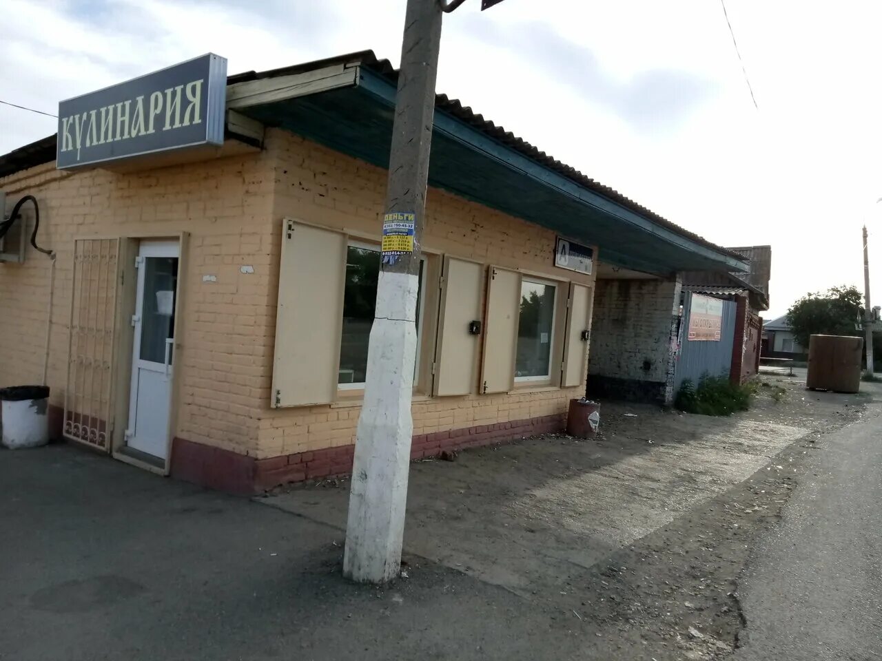 Водолей ул 1 мая 23 коркино фото Дуэт, магазин продуктов, ул. 1 Мая, 20, Коркино Яндекс Карты