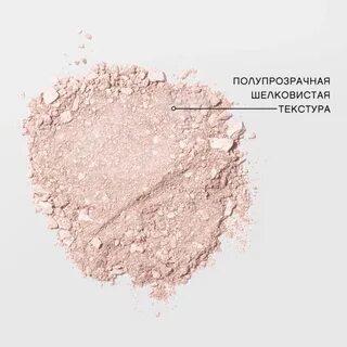 Сияющая пудра отзывы