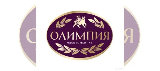 Мясокомбинат георгиевск. Мясокомбинат георгиевск. Олимпия мясокомбинат логотип. Мясокомбинат олимпия. Мясокомбинат георгиевск.