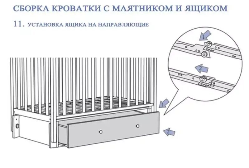Сборка кроватки с маятником без ящика детской. Детская кроватка с маятником. Схема сборки детской кроватки с поперечным маятником. Детская кроватка с маятником схема сборки с комодиком. Сборка кроватки с маятником без ящика детской.