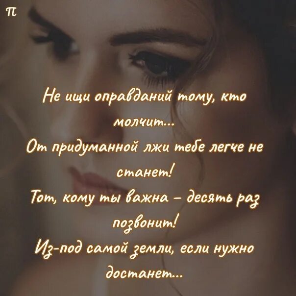 Тот кто молчит цитаты. Не связывайся ни с кем кто молчит. Никому не нужен стихи. Не связывайся ни с кем кто молчит. Кто молча делает дела.