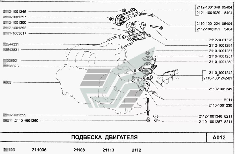 Болт кпп 2110. Болты крепления задней опоры двигателя ВАЗ 2110. Болты крепления задней подушки двигателя ВАЗ 2110. Болт крепления подушки двигателя ВАЗ 2110. Опоры крепления двигателя ВАЗ 2112.