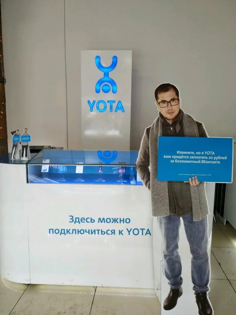 Pd yota. Представитель йота. Yota Самара. Стойка Yota. Yota фото.