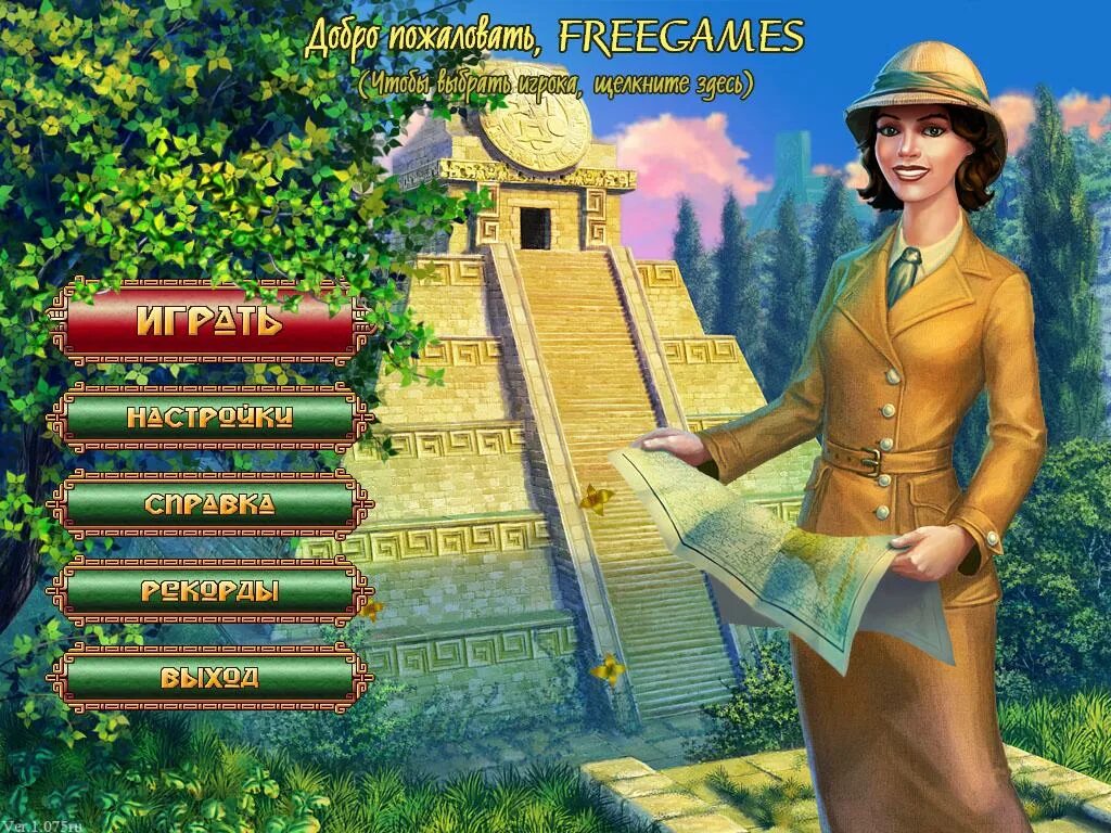 Бесплатная версия сокровища монтесумы. Сокровища монтесумы 2 (alawar entertainment). the treasures of montezuma сокровища монтесумы. alawar сокровища монтесумы. папины дочки + сокровища монтесумы.