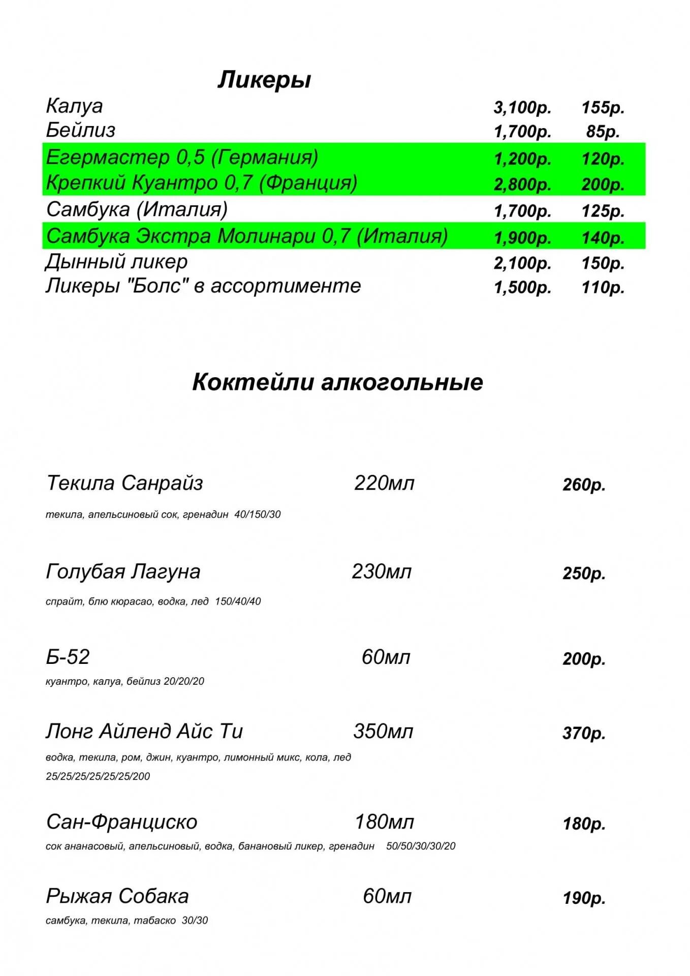 Вахаха меню. Кафе wahaha меню. Вахаха кафе СПБ меню. Wahaha СПБ меню. Кафе wahaha СПБ меню.