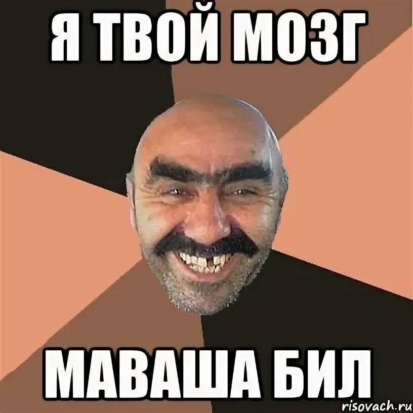 Мальчика бьют мем. Бита мем. я твой маршрутка шатал. косоебит мем.