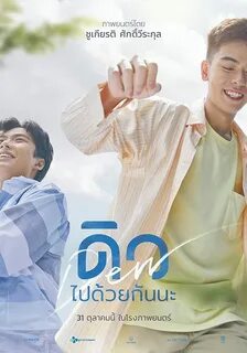 Go together 2