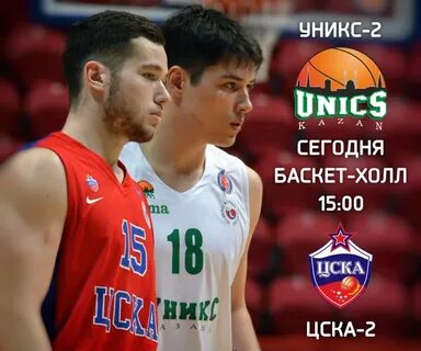 Цска уникс сегодня