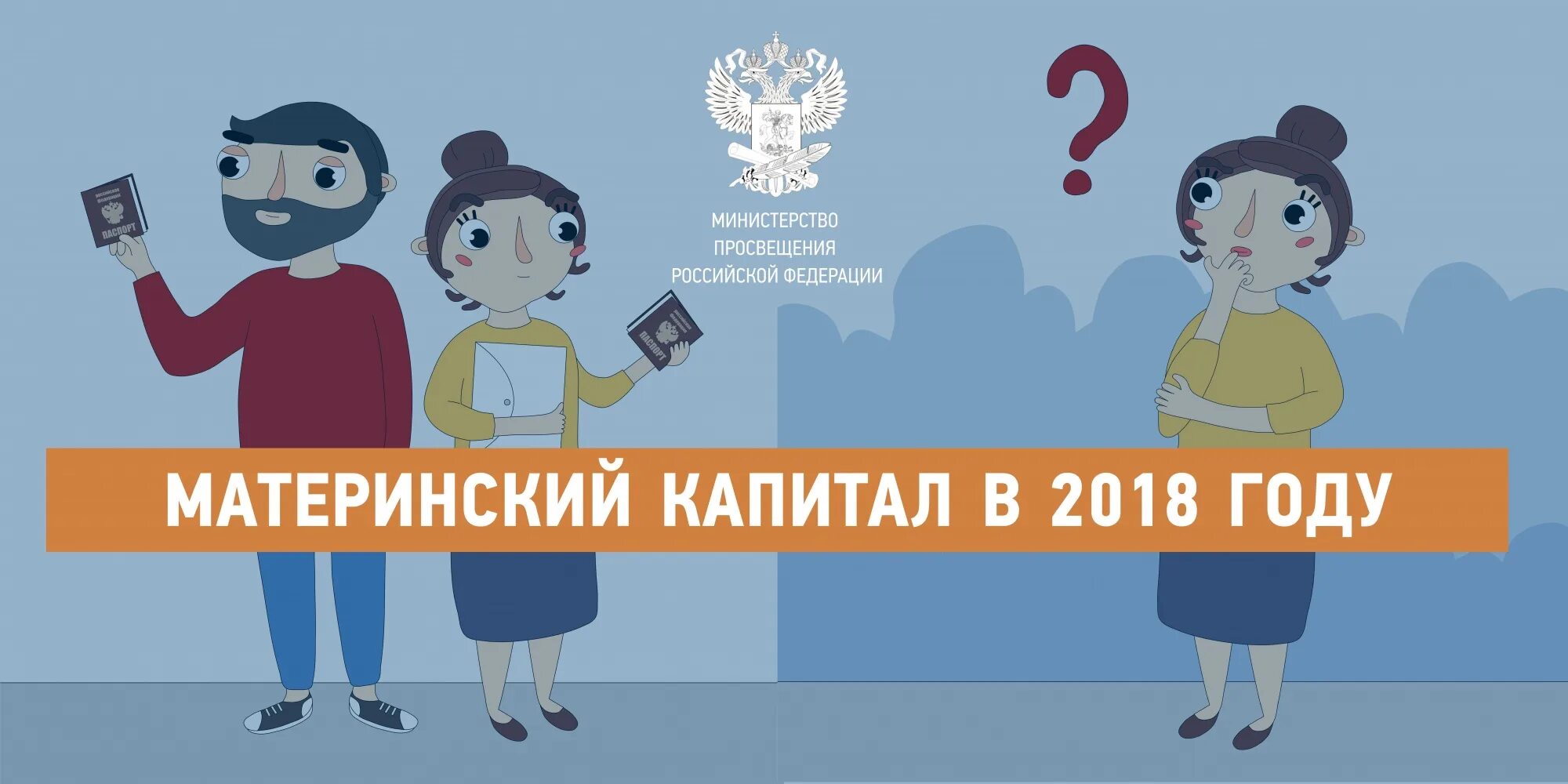 Материнский капитал на образование. Маткапитал на образование детей. Материнский капитал на образование картинки. Направили материнский капитал на образование детей. Материнский капитал школа