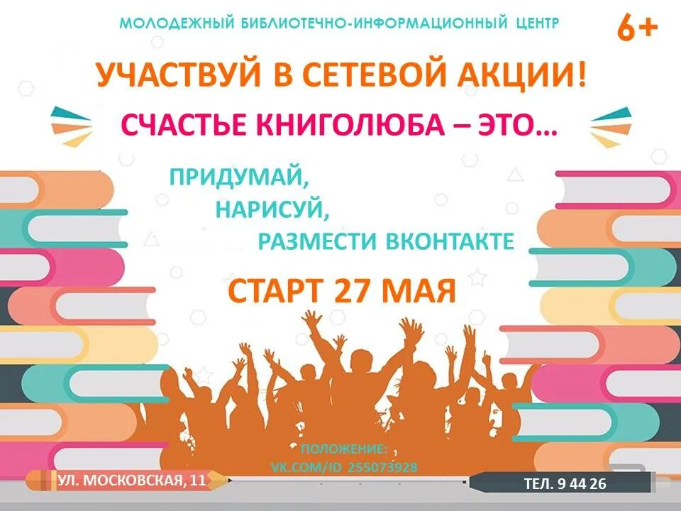 сетевой библиотечный. платные услуги в библиотеке. сетевой библиотечный. сетевой библиотечный проект. цифровая библиотека.