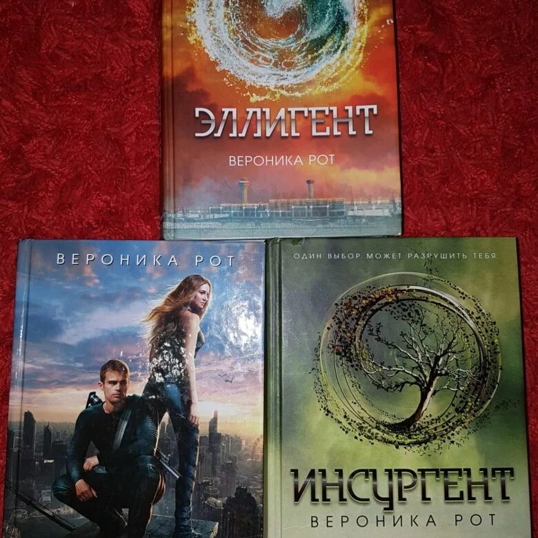 Рот эллигент. Эллигент. эллигент книга.