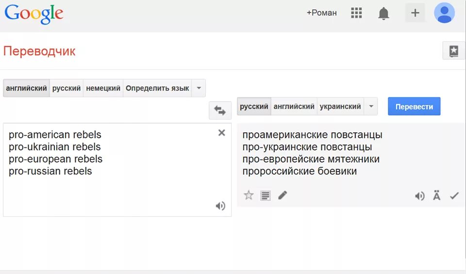 Перевод с английского picking. Google перевод с английского на русский. Google переводчик с английского. Гугл переводчик с английского на русский. Гугл переводчик с русского на английский язык.