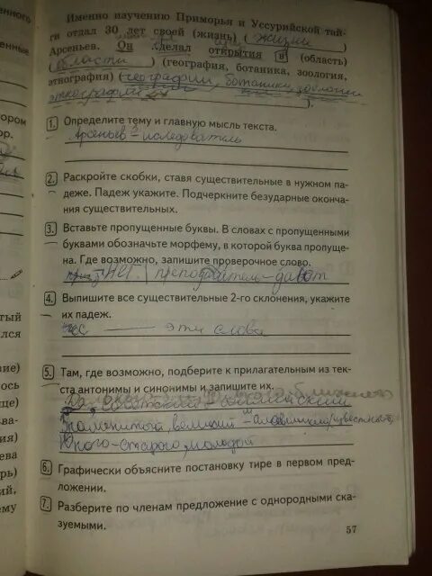 Комплексный анализ текста 6 класс глагол. Комплексный анализ текста 5 класс задания. Комплексный анализ текста 3. Анализ текста по русскому языку 5 класс.