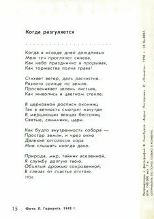 Пастернак когда разгуляется