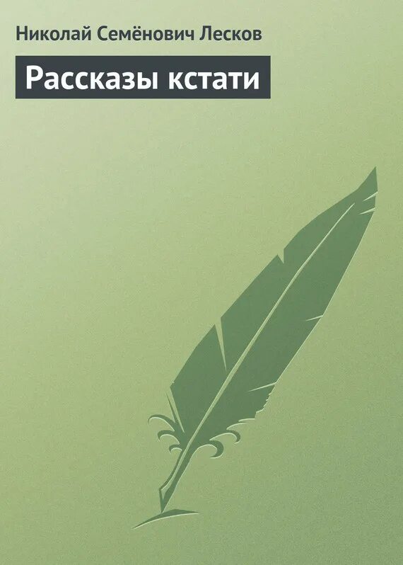 Кстати книги