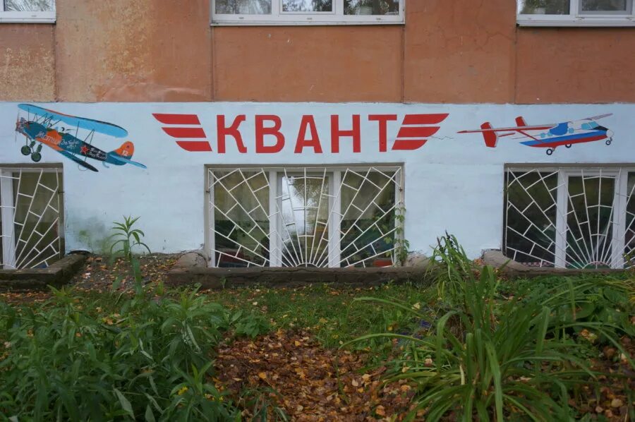 магазин квант орел