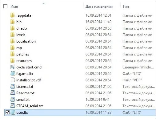 Сталкер папка сохранения. Папка с сохранениями сталкер чистое небо. Папка user для сталкер Зов. Сталкер чистое небо fsgame.LTX. Fsgame.LTX файл.