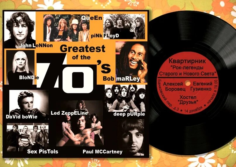Слушать рок хиты 70. Рок 60-х. Рок музыка 70. Рок 70-х годов. Рок 70х СССР.