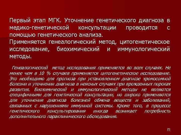 Значение генетики для медицины презентация. Проба-рапид-генетика что показывает. Анализ на генетику ибс. Анализ мутации гена ран. Молекулярно генетический анализ.