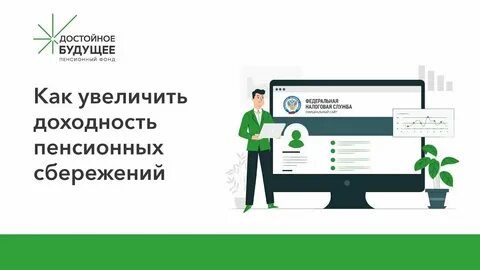Нпф достойное будущее рейтинг 2024