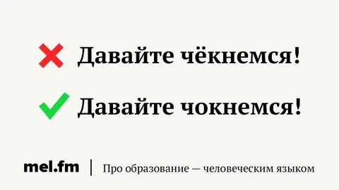 Как правильно девчонки или девченки правило
