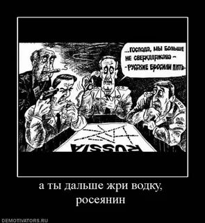 Пей дальше