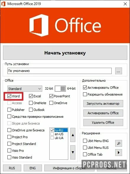 Установка офисных программ. Microsoft office эксель 2016. Темы office 2016. Майкрософт 2016. Профессиональный excel.