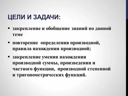 Задача закрепить