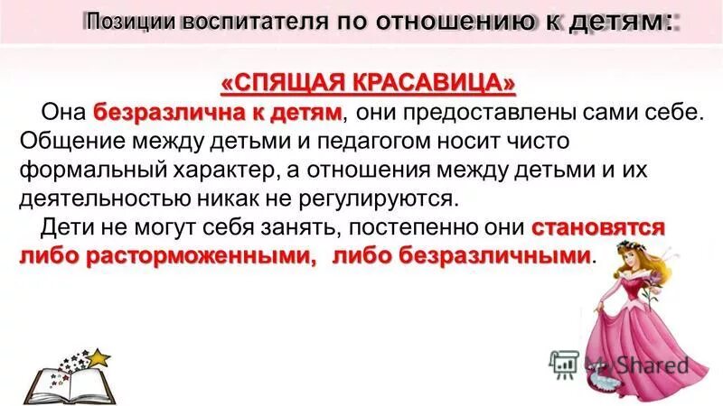 чисто формальный