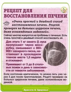 Чем можно поддержать печень