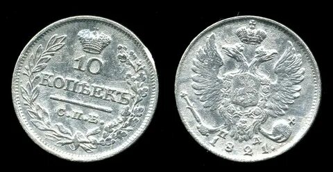 1 рубль 8